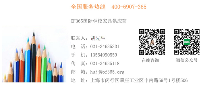 懶人沙發(fā)|國際學校家具|學校家具|校園家具|教室家具-【OF365學校家具】