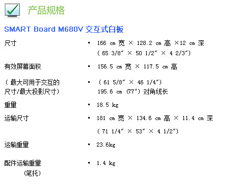 web|SMART Board M680V ʽװ|̌W(xu)Ҿ|ҼҾ-OF365W(xu)УҾߡ