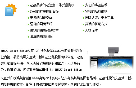 web|SMART Board 685ix ʽװ|̌WҾ|ҼҾ-OF365WУҾߡ