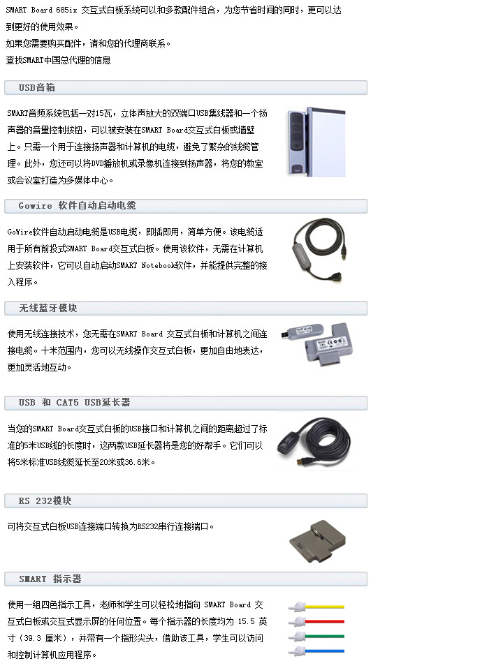 web|SMART Board 685ix ʽװ|̌WҾ|ҼҾ-OF365WУҾߡ