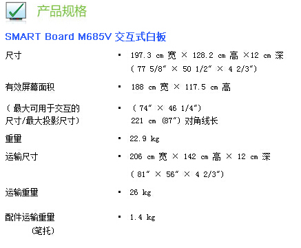 web|SMART Board M685V ʽװ|̌WҾ|ҼҾ-OF365WУҾߡ