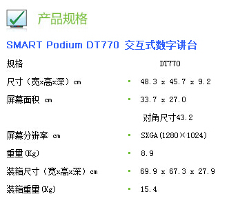 web|SMART Podium DT770ʽv_|̌WҾ|ҼҾ-OF365WУҾߡ