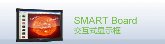 web|SMART Boardʽ@ʾ|̌W(xu)Ҿ|ҼҾ-OF365W(xu)УҾߡ