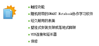 web|SMART Board M680V ʽװ|̌WҾ|ҼҾ-OF365WУҾߡ