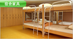 宿舍家具-【OF365西安學校家具網】