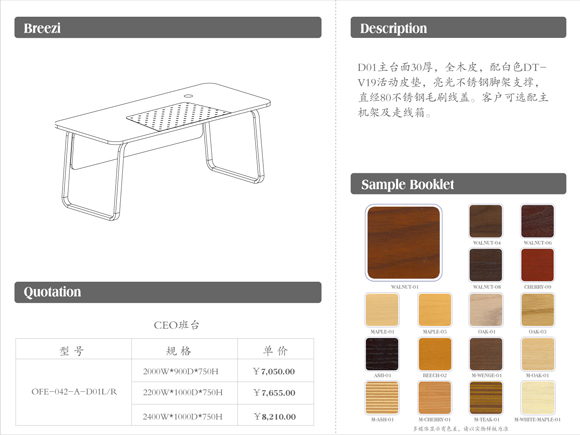 Breezi班臺|辦公桌|學校辦公家具||學校家具|校園家具-【OF365學校家具網】