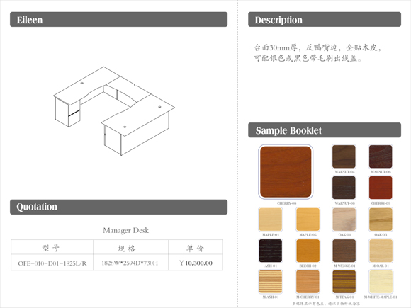 Eileen班臺(tái)|辦公桌|學(xué)校辦公家具||學(xué)校家具|校園家具-【OF365學(xué)校家具網(wǎng)】