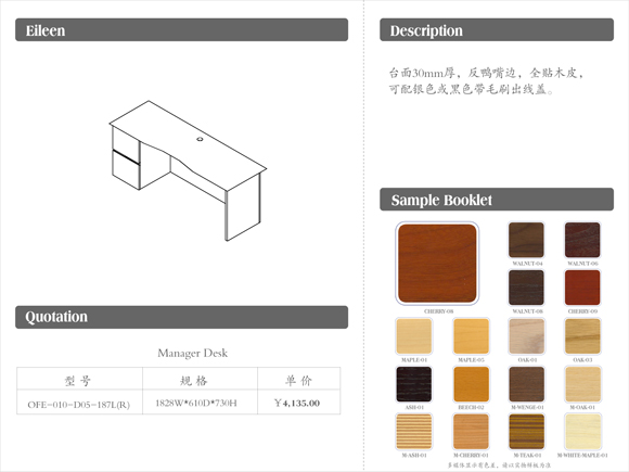 Eileen班臺(tái)|辦公桌|學(xué)校辦公家具||學(xué)校家具|校園家具-【OF365學(xué)校家具網(wǎng)】