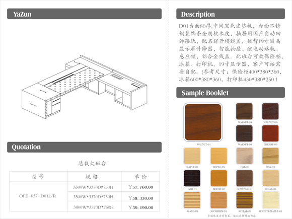 Yazon班臺|辦公桌|學校辦公家具||學校家具|校園家具-【OF365學校家具網(wǎng)】